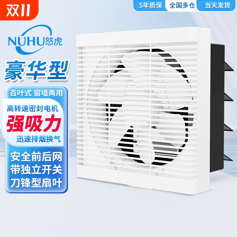 怒虎百叶换气扇强吸力通风排气扇