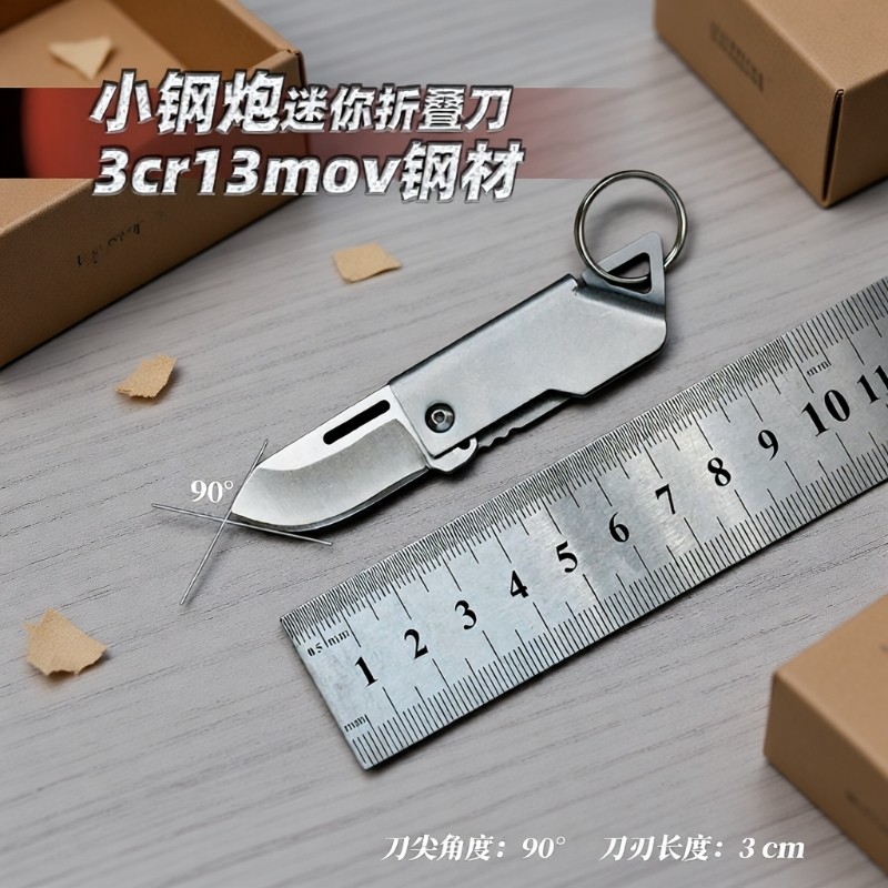2钢迷你随身折叠小刀不锈钢水果刀便携美工刀开箱拆快递钥匙小刀