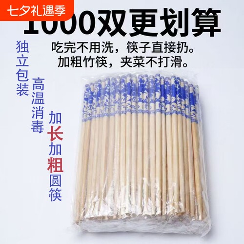 免洗加粗加长一次性青花瓷筷子
