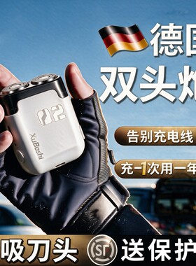 【7天3000+人购买】便携剃须刀