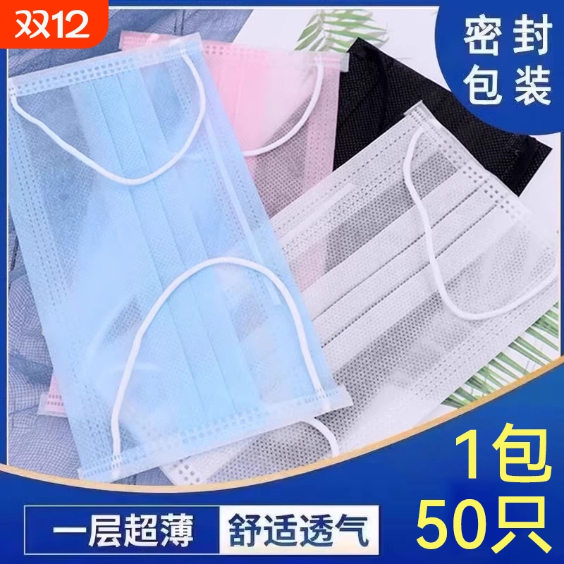透气薄款成人口罩|超1.2万次加购