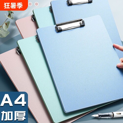 A5冰蓝色板夹|超2000次加购