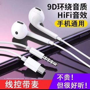 通用有线耳机圆口线控带麦入耳式 重低音耳塞适用于华为OPPO小米vi