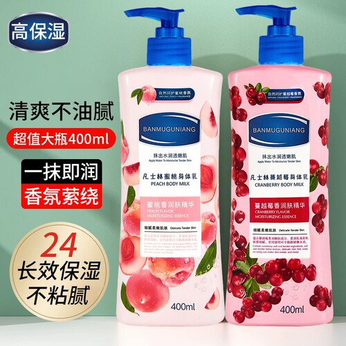 凡士林身体乳保湿|134人收藏