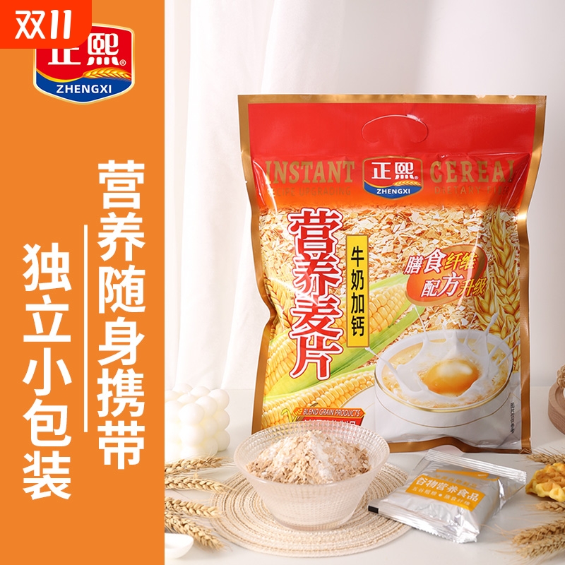 正熙营养麦片谷物即食代餐