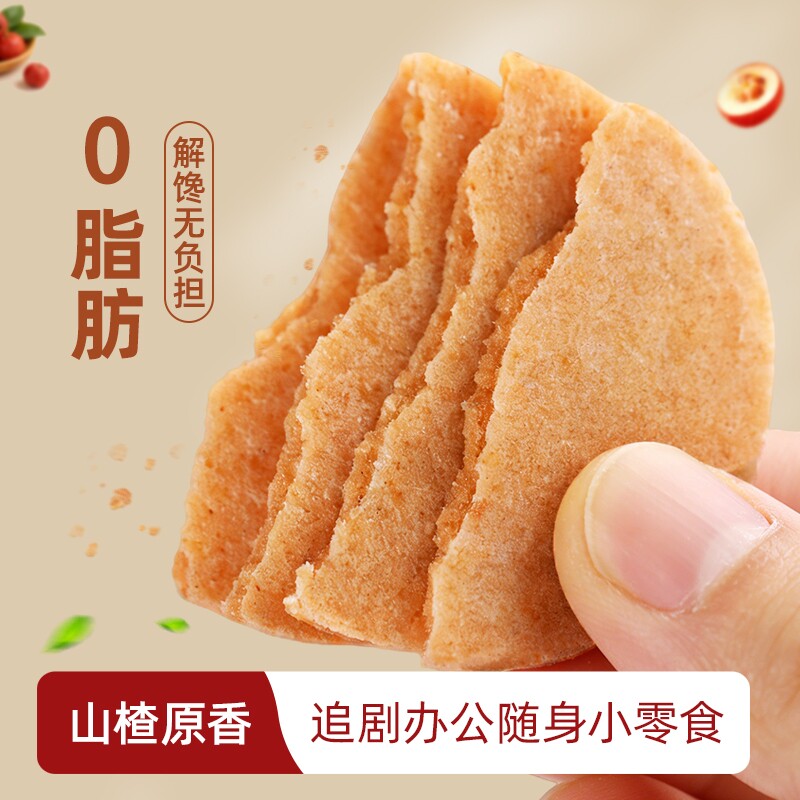 山楂片500g独立小包厂家直发山楂片开胃解腻宝宝儿童零食8090怀旧