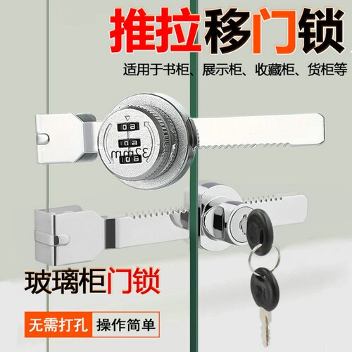 玻璃推拉门专用锁密码锯齿锁冰柜锁展示柜玻璃柜台锁移门锁橱窗锁