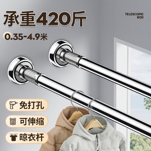 伸缩杆晾衣杆免打孔窗帘衣柜撑杆挂衣杆免钉支撑架收缩挂浴帘杆子