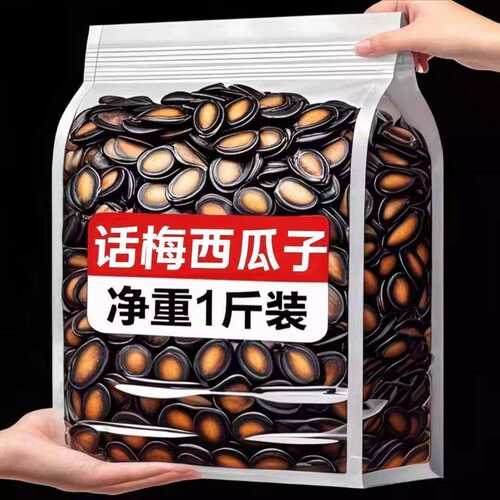 新疆话梅味西瓜子五香味炒货零食袋装批发大颗粒坚果年货新货古法