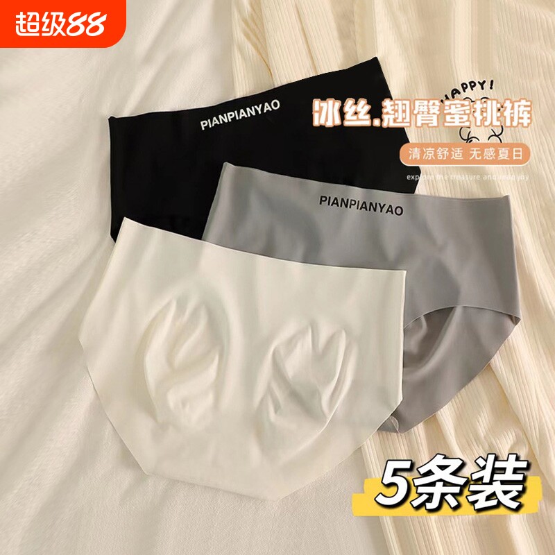 内裤无痕女士夏季冰丝抗菌少女生中腰三角裤提臀纯棉一片式简约