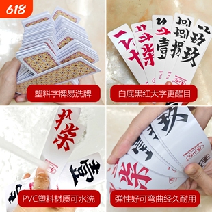 雁山红字牌PVC胡子牌湖南字牌跑胡子二七十中大号塑料大貳胡子牌