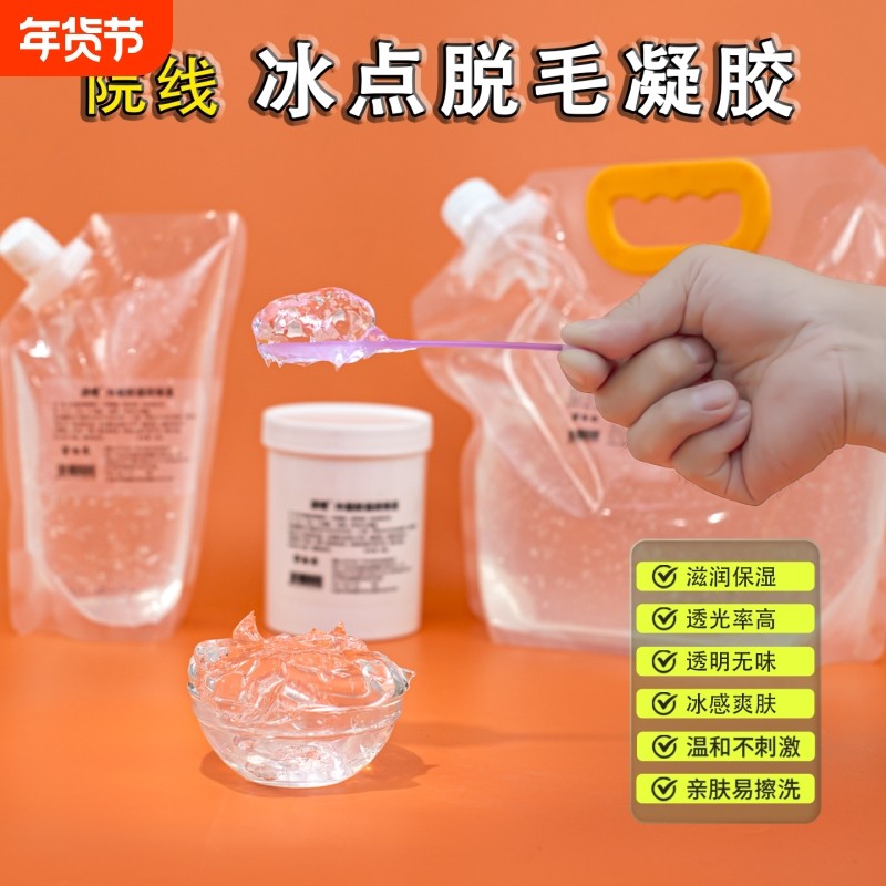 冷凝胶嫩肤提拉紧致脱毛补水激光子刀OPT导入美容凝胶面部家用,美容美体仪器,电子美容仪（非器械）,淘宝优惠券,粉丝福利购,淘宝优惠卷