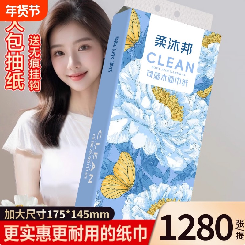 1280张家用纸巾抽纸整箱装面巾纸厨房擦手纸婴儿用纸实惠装抽取式,洗护清洁剂/卫生巾/纸/香薰,抽纸,淘宝优惠券,粉丝福利购,淘宝优惠卷