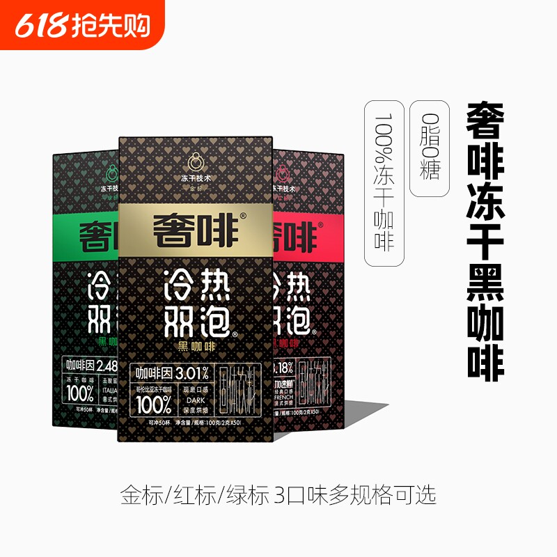 CEPHEI奢啡精品冻干0糖0脂速溶美式黑咖啡盒装