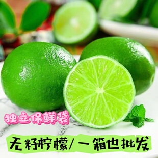 薄皮无籽青柠檬5斤新鲜水果现摘一级小青柠金桔香水塔希提绿柠檬