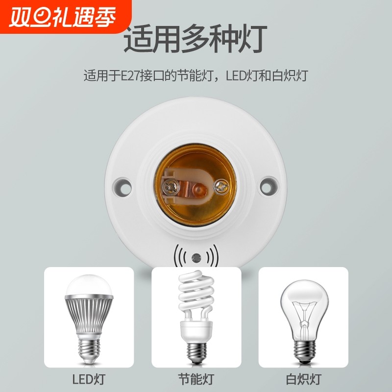 楼梯楼道螺口声光控开关感应灯座灯头明装自动LED灯口声控感应器