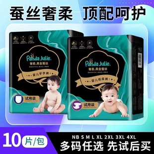 試用裝 5片 紙尿褲 全包臀嬰幼兒成長褲 爆款 黑金幫拉拉學(xué)步褲