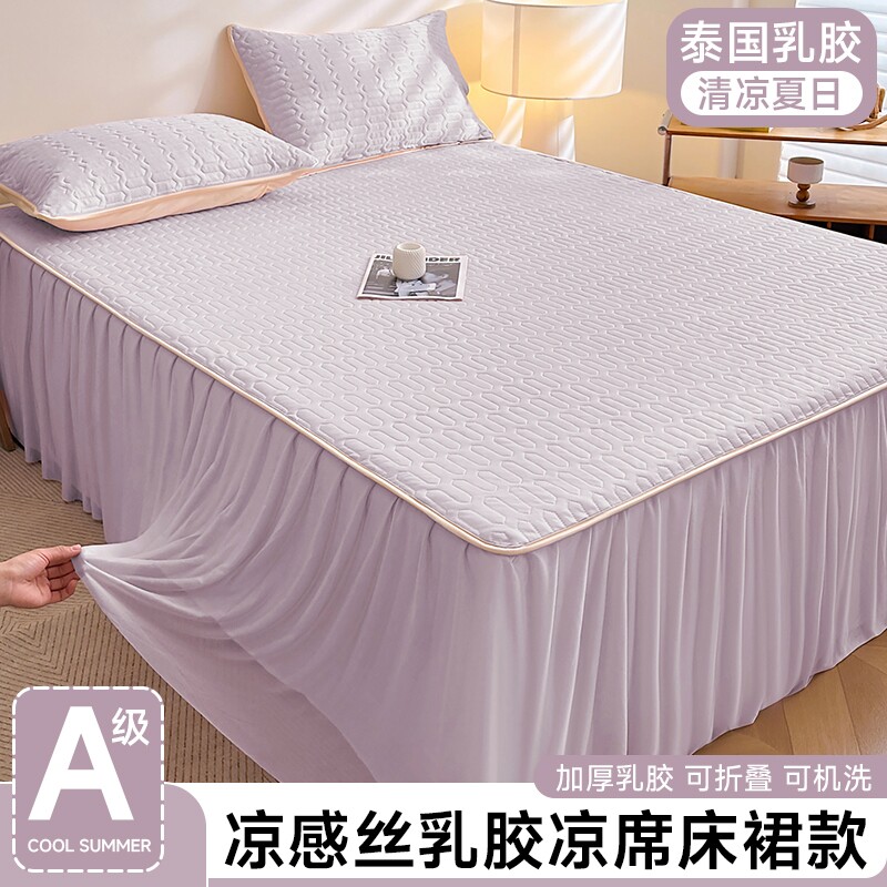 夏季乳胶冰丝凉席床裙款2026新款凉感软席子可机洗床罩花边防滑