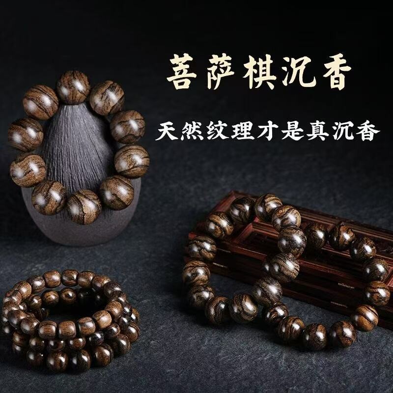 柬埔寨菩萨棋沉香手串真品天然虎斑纹佛珠手链檀木手串男女款念珠