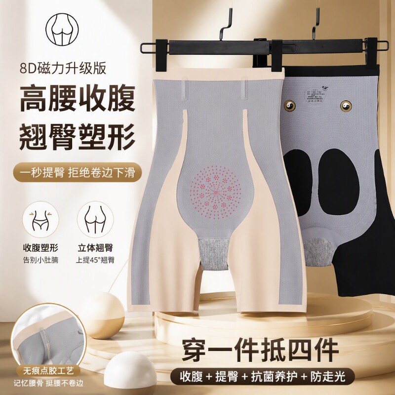 8d悬浮裤高腰收腹裤无痕收腹提臀束腰200斤打底裤女塑身塑形强力