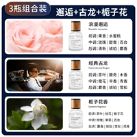 【3 бутылки】 Встреча+Гульонг+Гардендия Цветок