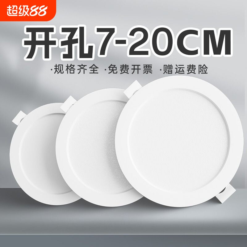 超薄led筒灯嵌入式家用店铺商用图片