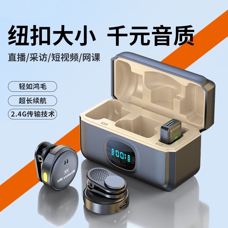 领夹式无线麦克风手机录音收音麦夹领降噪户外直播拍视频主播专用