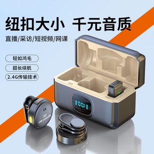 领夹式无线麦克风手机录音收音麦夹领降噪户外直播拍视频主播专用