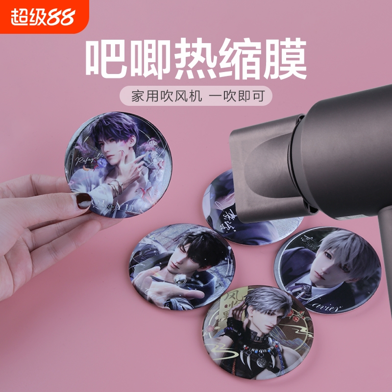 亲邻吧唧烫膜热缩膜吹风机可用