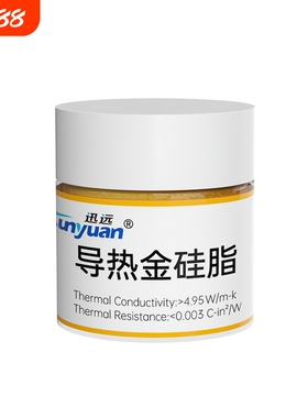 导热硅脂电脑CPU散热膏笔记本台式显卡Led导热金银硅胶清灰耐高温