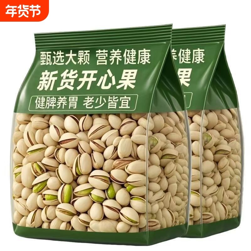 开心果盐焗无漂白原色500g特大颗粒新货原味干果坚果年货零食批发,零食/坚果/特产,开心果,淘宝优惠券,粉丝福利购,淘宝优惠卷