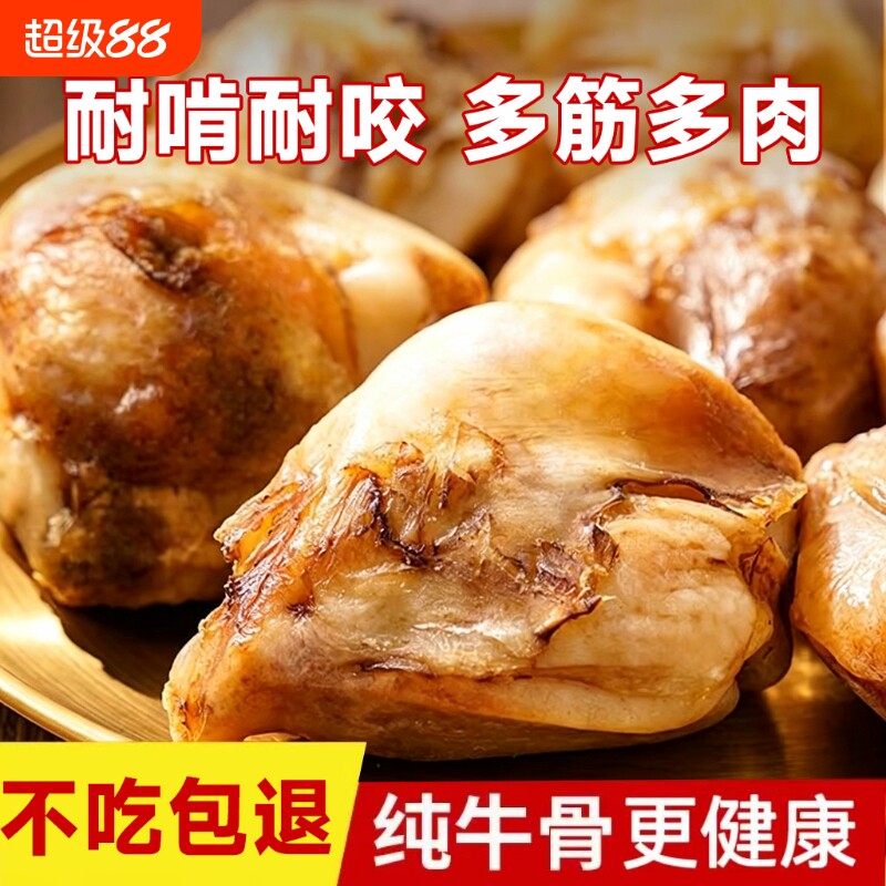 狗狗磨牙棒牛膝骨盖洁齿骨牛窝骨磨牙小型犬宠物零食大型犬牛骨