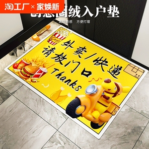 个性创意搞怪入户门垫家用进门口脚垫地毯防滑耐脏比利时绒可裁剪