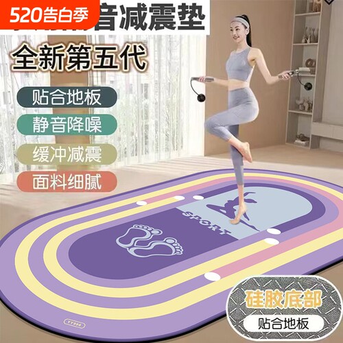 2025新款专业防滑垫瑜伽静音减震