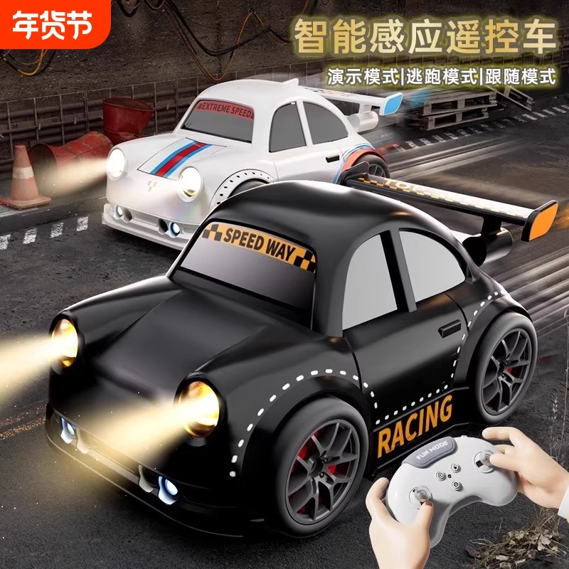 智能感应漂移遥控车迷你跟随车创意炫酷遥控玩具车男孩礼物送男友