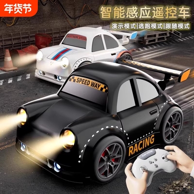 智能感应漂移遥控车迷你跟随车创意炫酷遥控玩具车男孩礼物送男友