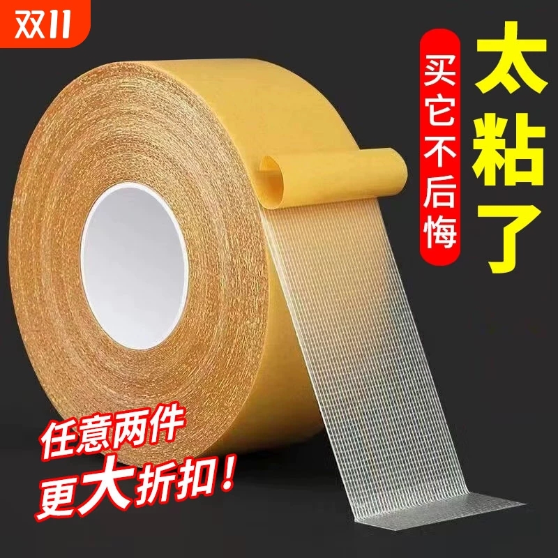 高粘度布基胶带强力固定不伤墙