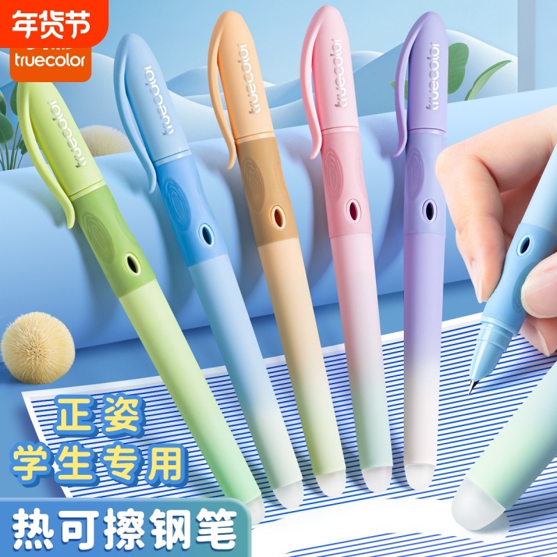 真彩初学者热可擦钢笔儿童优握练字写错可擦笔墨囊可替换正姿易擦钢笔三年级小学生专用热敏可擦矫姿钢笔晶蓝,文具电教/文化用品/商务用品,钢笔,淘宝优惠券,粉丝福利购,淘宝优惠卷