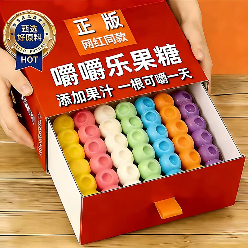 网红消消乐嚼嚼乐正版糖果耐嚼磨牙棒水果味软糖零食解压混合