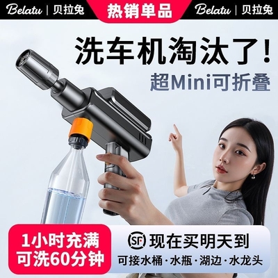 【雷軍推荐】便携高压洗车水枪