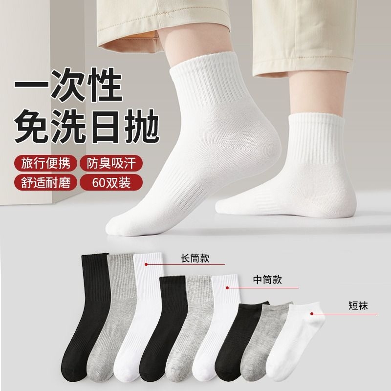 夏季透气纯棉中筒袜|千人加购