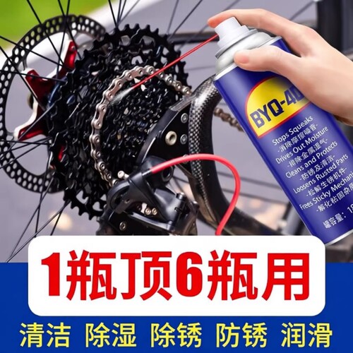 自行车专用链条润滑油