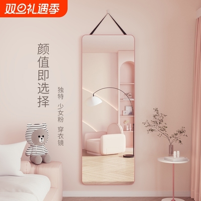 简约风壁挂穿衣镜|超2000次加购