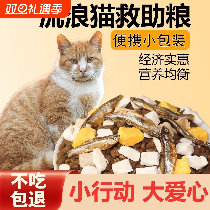 流浪猫猫粮10斤装|超3000次加购