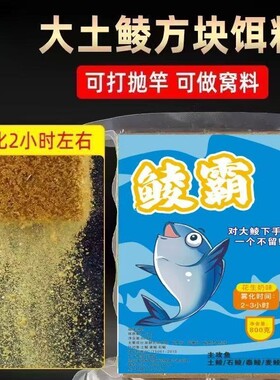 升级版鲮鱼方块饵料诱鱼快聚鱼味浓雾化久鱼饵强土鲮麦鲮溪流花生