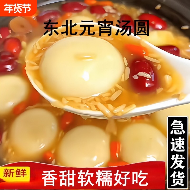 正宗东北元宵汤圆五仁黑芝麻炸木糖醇大早餐零食糕点豆沙