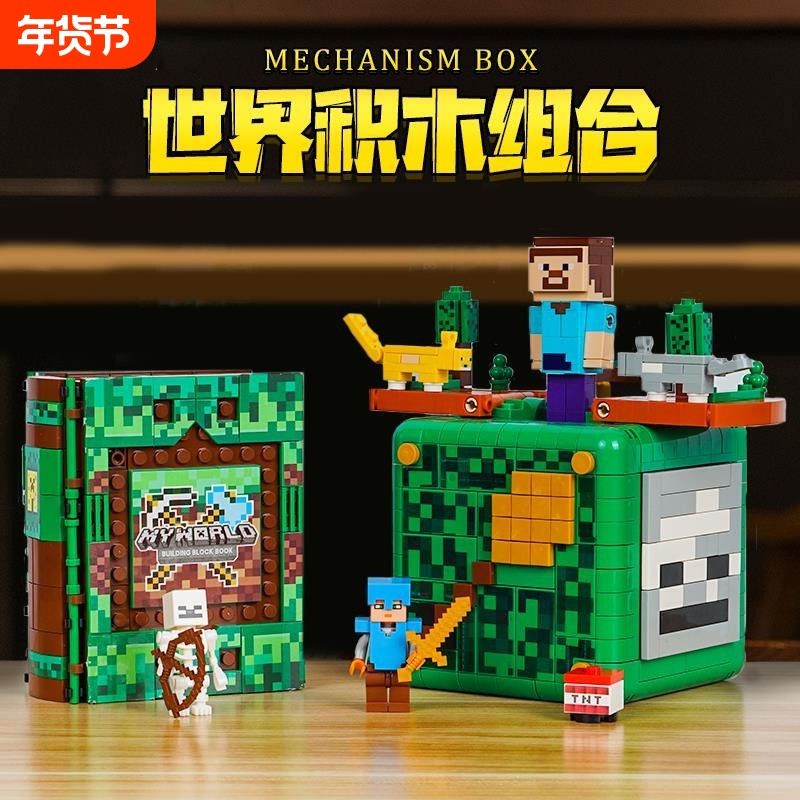 我的世界积木问号箱机关盒磁力方块男孩益智拼装儿童玩具拼图礼物,玩具/童车/益智/积木/模型,普通塑料积木,淘宝优惠券,粉丝福利购,淘宝优惠卷