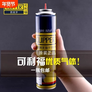 可利福clipper火机充气瓶高纯度丁烷气防风气体充气液通用充气罐