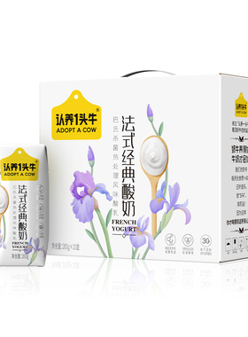 【新鲜日期】认养一头牛常温法式酸奶200g*10盒起