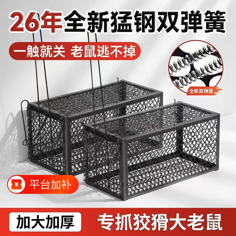 抓老鼠笼捕鼠器大号家用老鼠夹子铁质网连续高效超强扑捉灭鼠神器